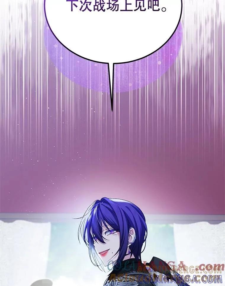 《不熟练的女士》第105话 第37页