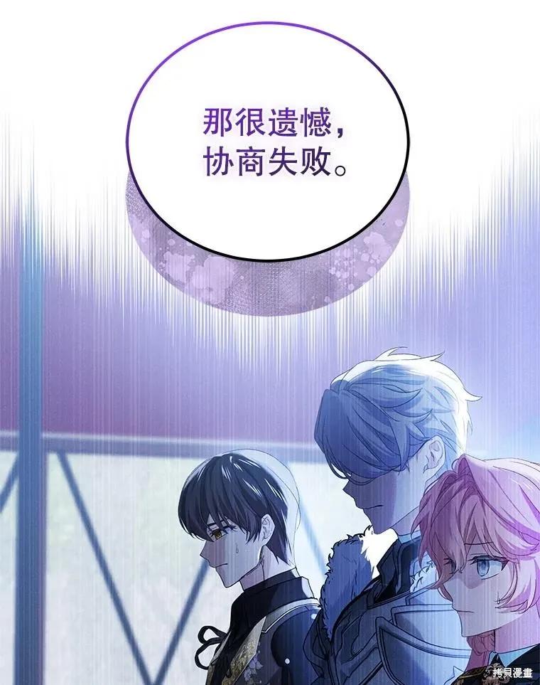 《不熟练的女士》第105话 第32页