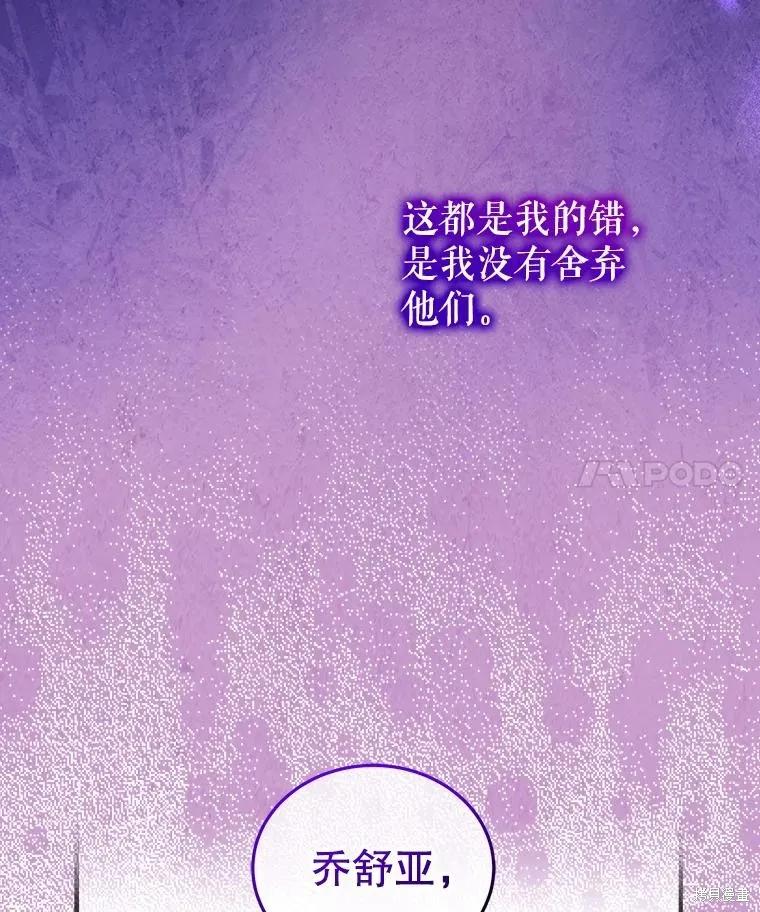 《不熟练的女士》第105话 第48页