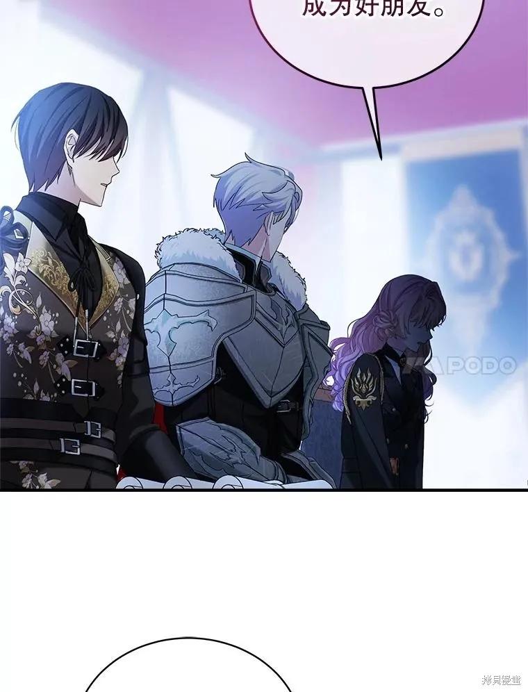 《不熟练的女士》第105话 第68页