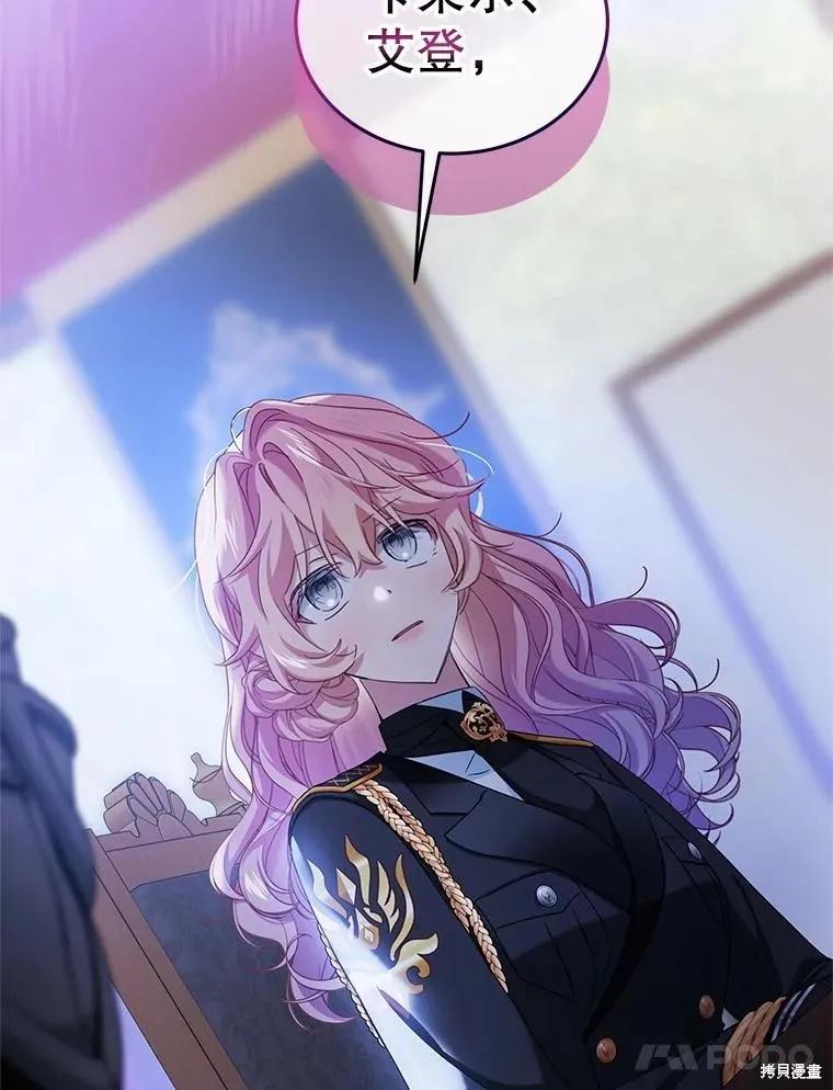 《不熟练的女士》第105话 第62页