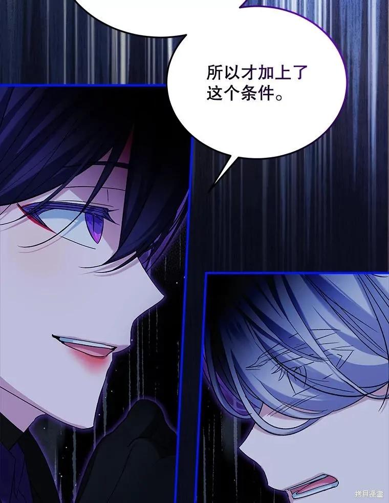《不熟练的女士》第105话 第22页