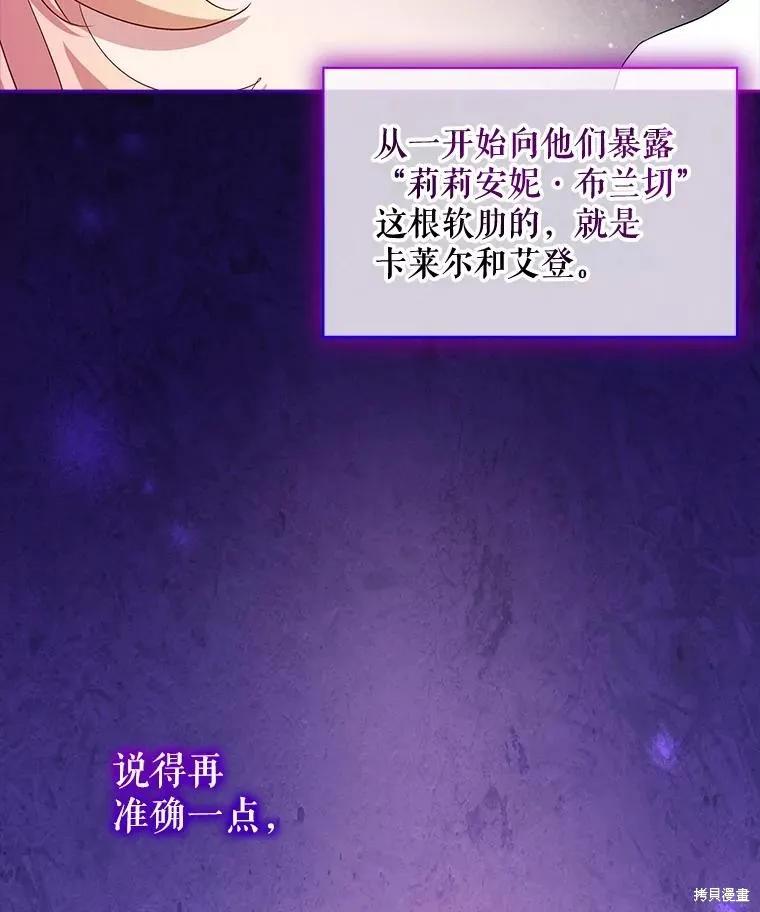 《不熟练的女士》第105话 第47页