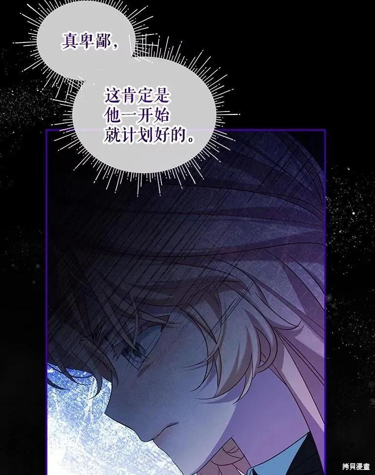 《不熟练的女士》第105话 第34页