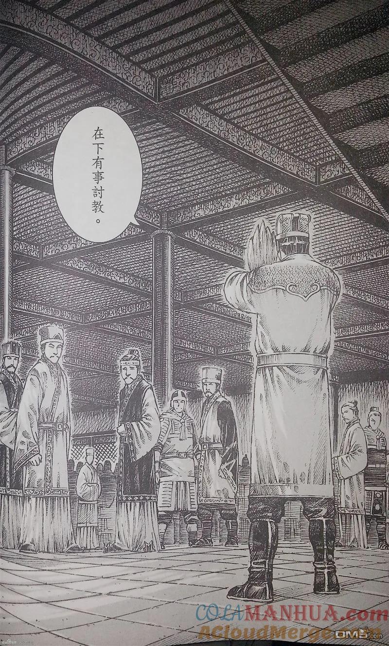 火凤燎原 第398回 楼上楼下 第21页