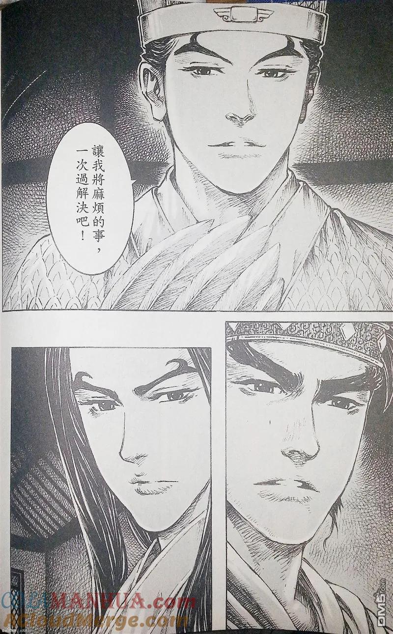 火凤燎原 第398回 楼上楼下 第15页