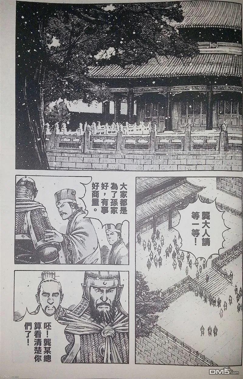 火凤燎原 第398回 楼上楼下 第10页