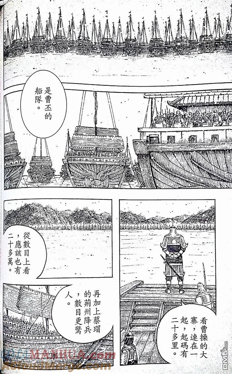 火凤燎原 第398回 楼上楼下 第7页