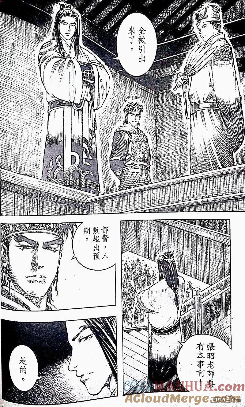 火凤燎原 第398回 楼上楼下 第13页