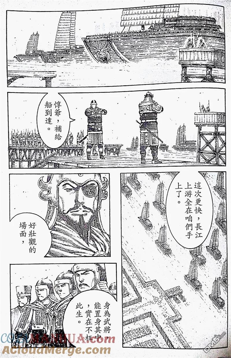 火凤燎原 第398回 楼上楼下 第5页