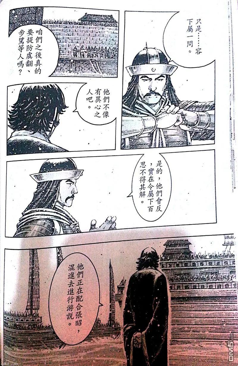 火凤燎原 第399回 千言软交 第20页