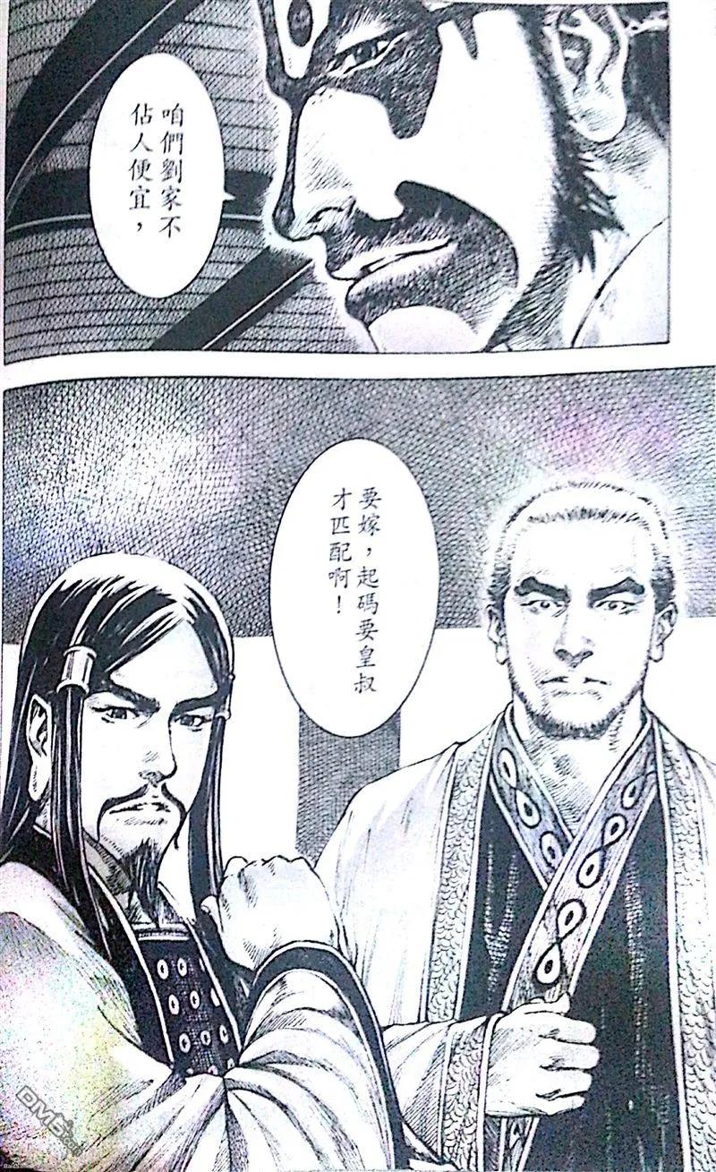 火凤燎原 第399回 千言软交 第14页