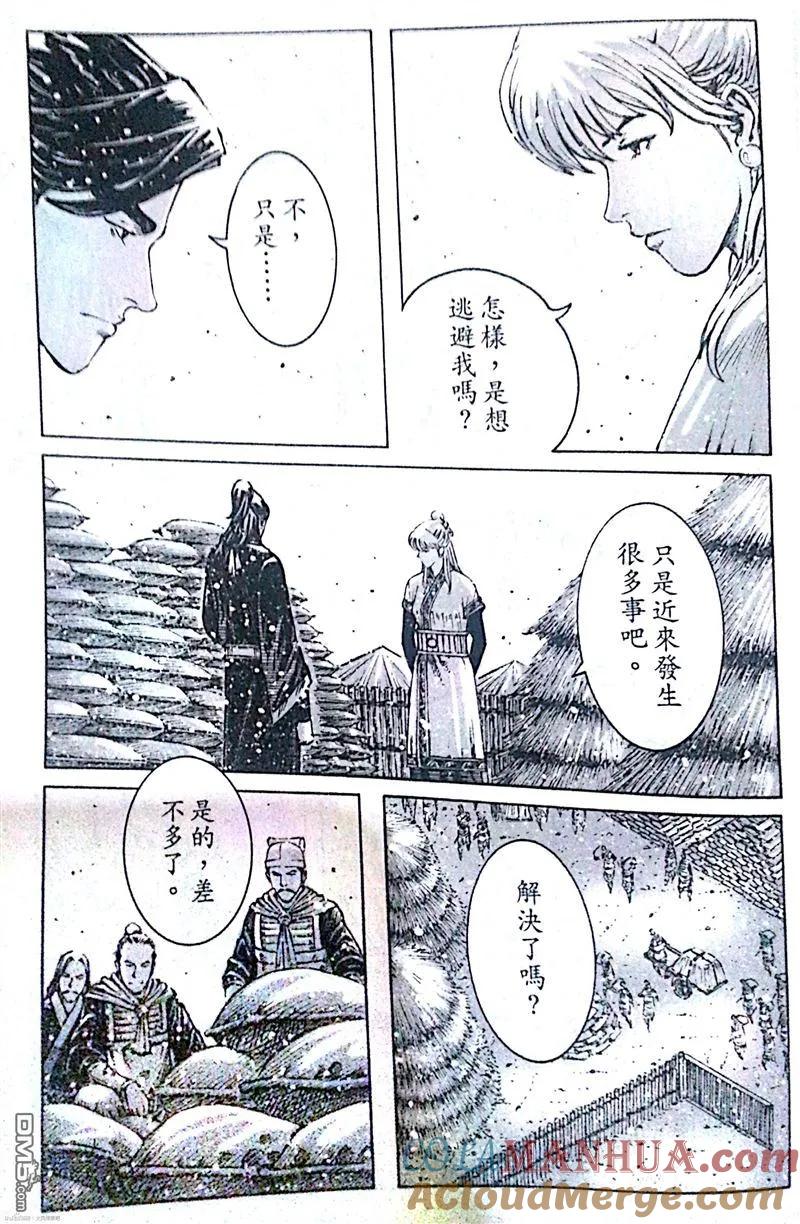 火凤燎原 第399回 千言软交 第9页