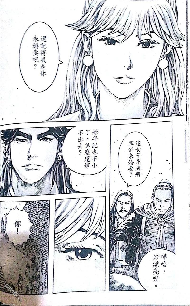 火凤燎原 第399回 千言软交 第10页