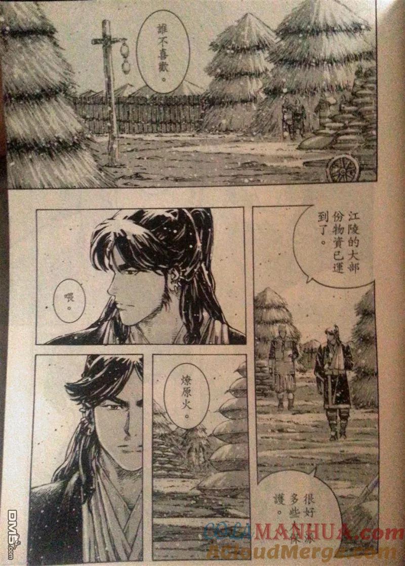 火凤燎原 第399回 千言软交 第7页