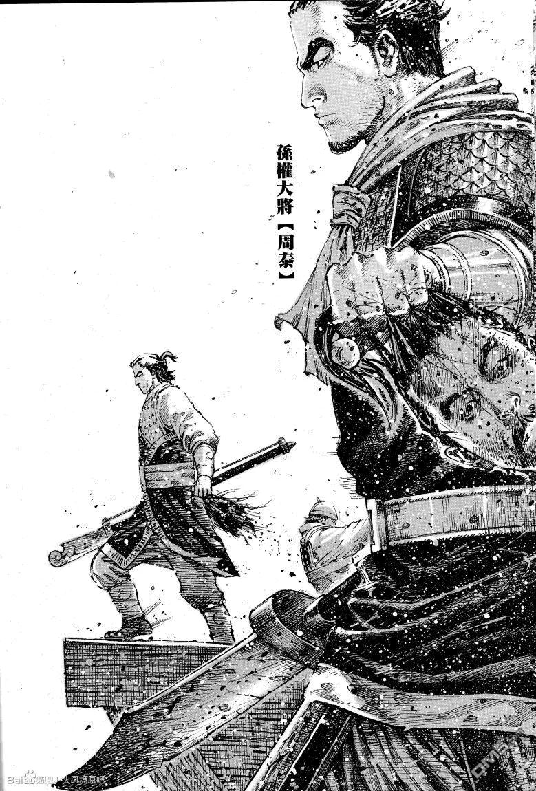 火凤燎原 第400回 寡言近攻 第12页