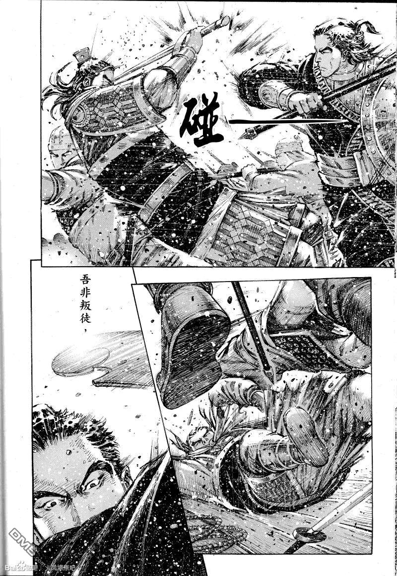 火凤燎原 第400回 寡言近攻 第10页