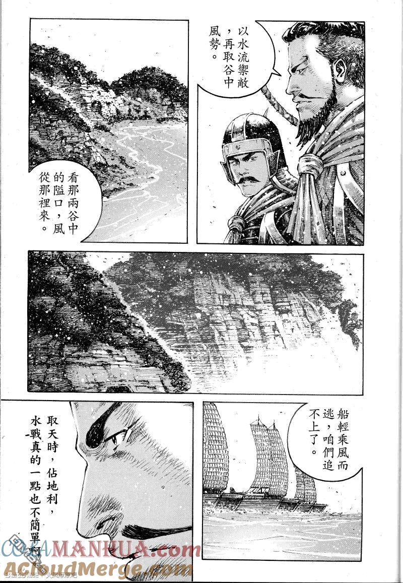 火凤燎原 第400回 寡言近攻 第17页