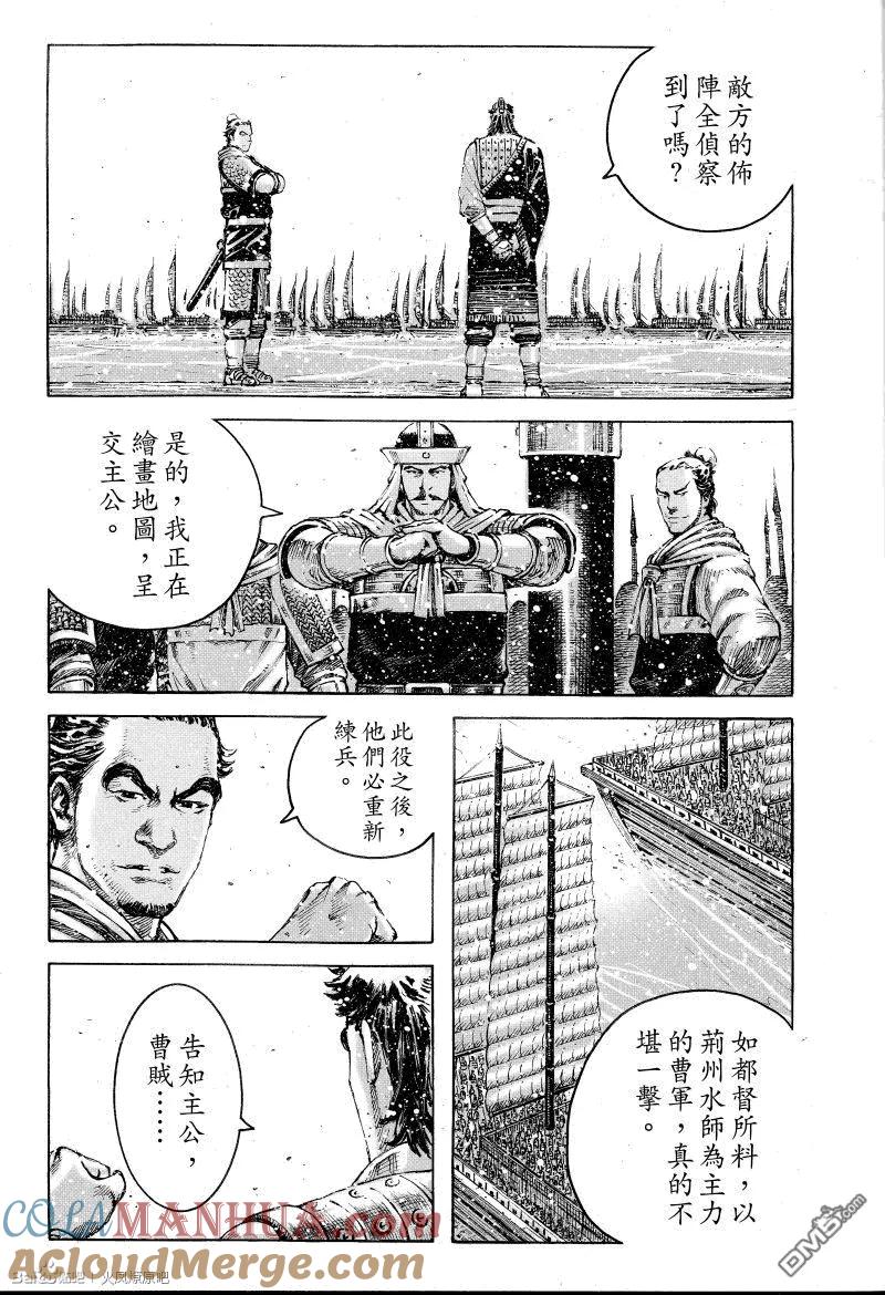 火凤燎原 第400回 寡言近攻 第19页