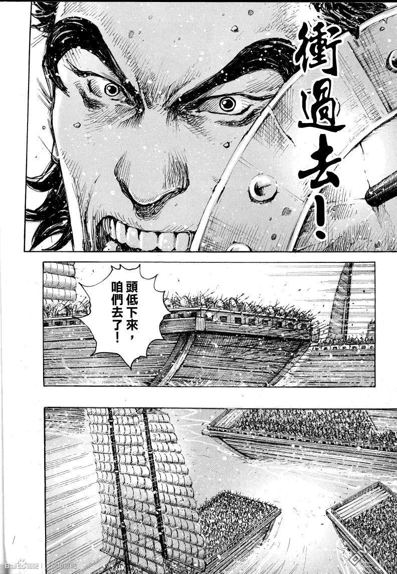 火凤燎原 第400回 寡言近攻 第6页