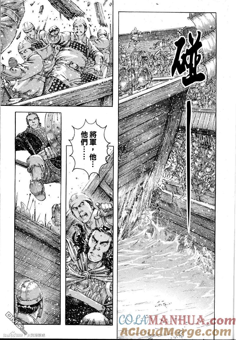 火凤燎原 第400回 寡言近攻 第7页