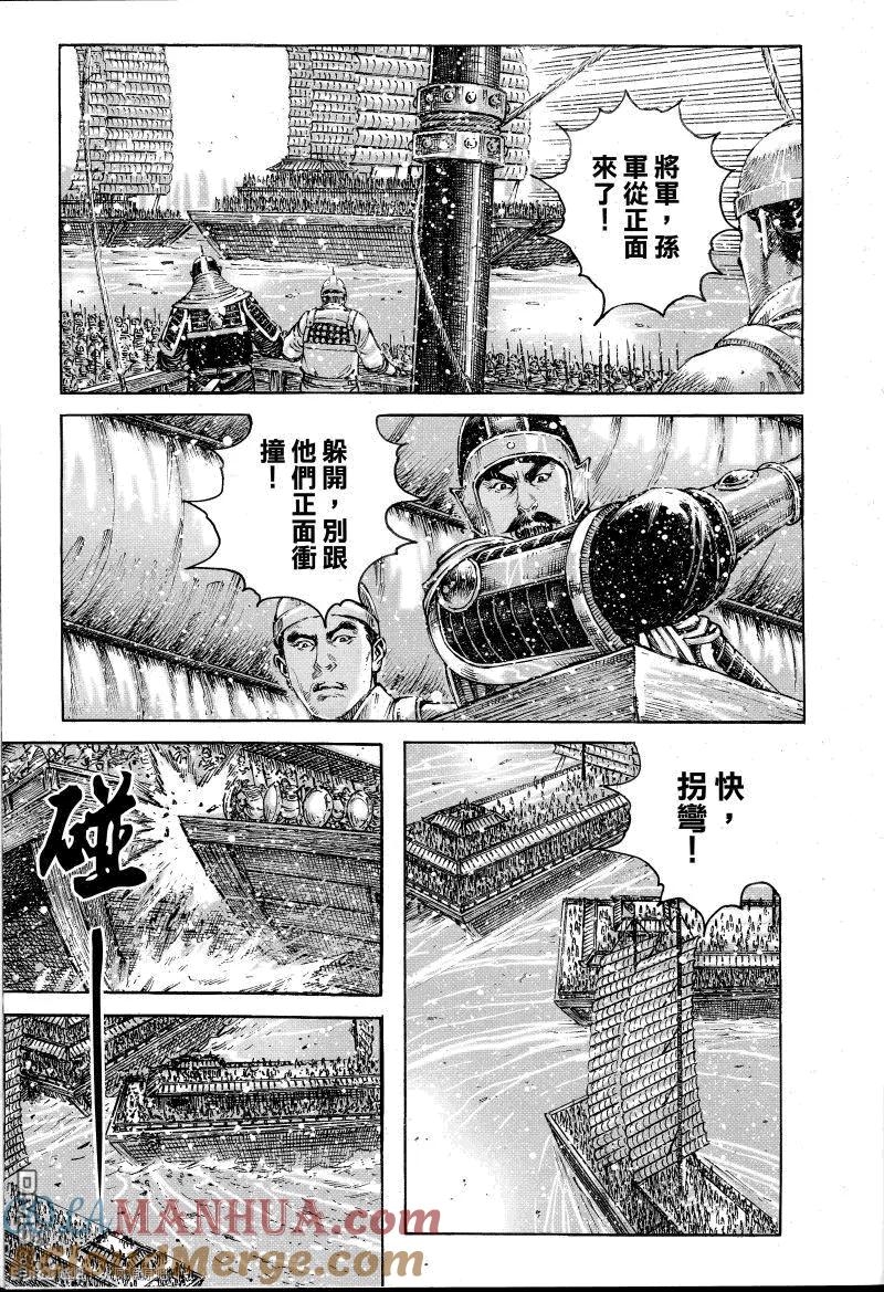 火凤燎原 第400回 寡言近攻 第15页