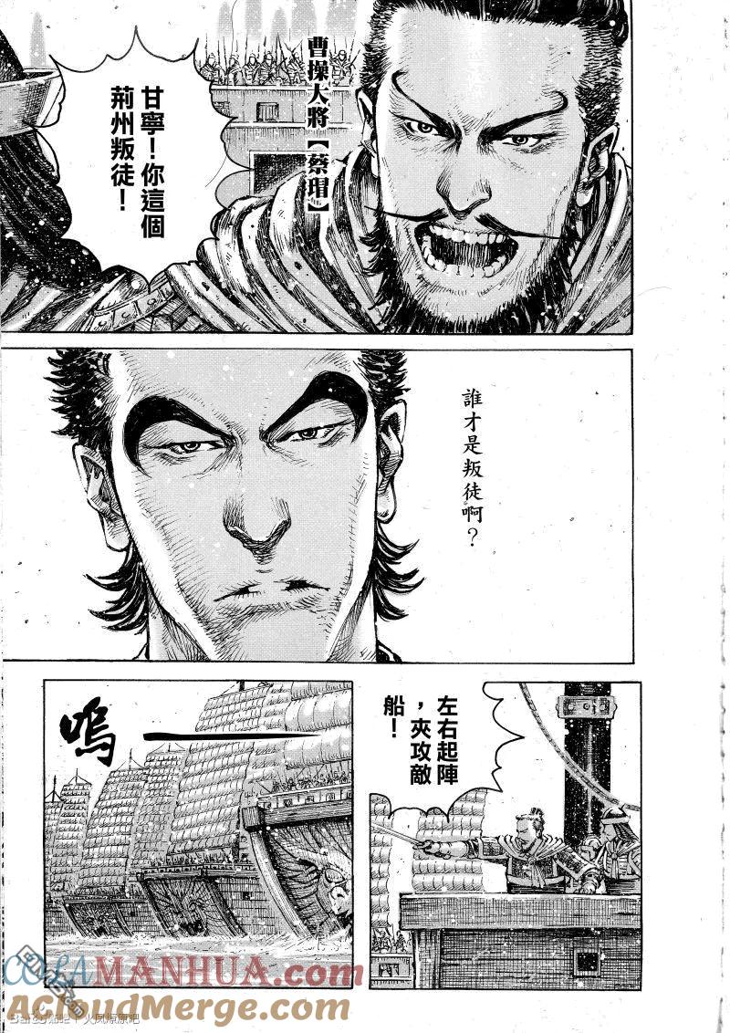 火凤燎原 第400回 寡言近攻 第3页