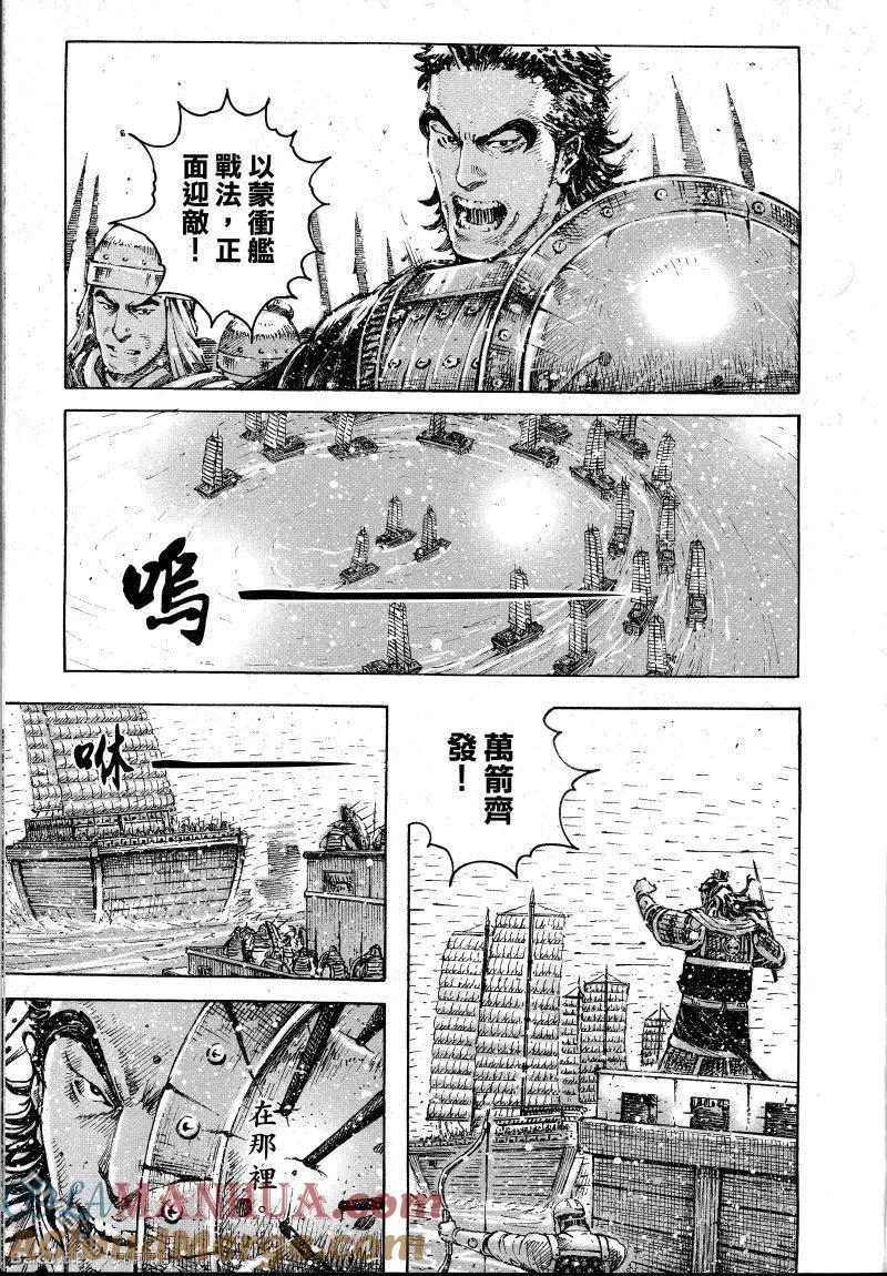 火凤燎原 第400回 寡言近攻 第5页