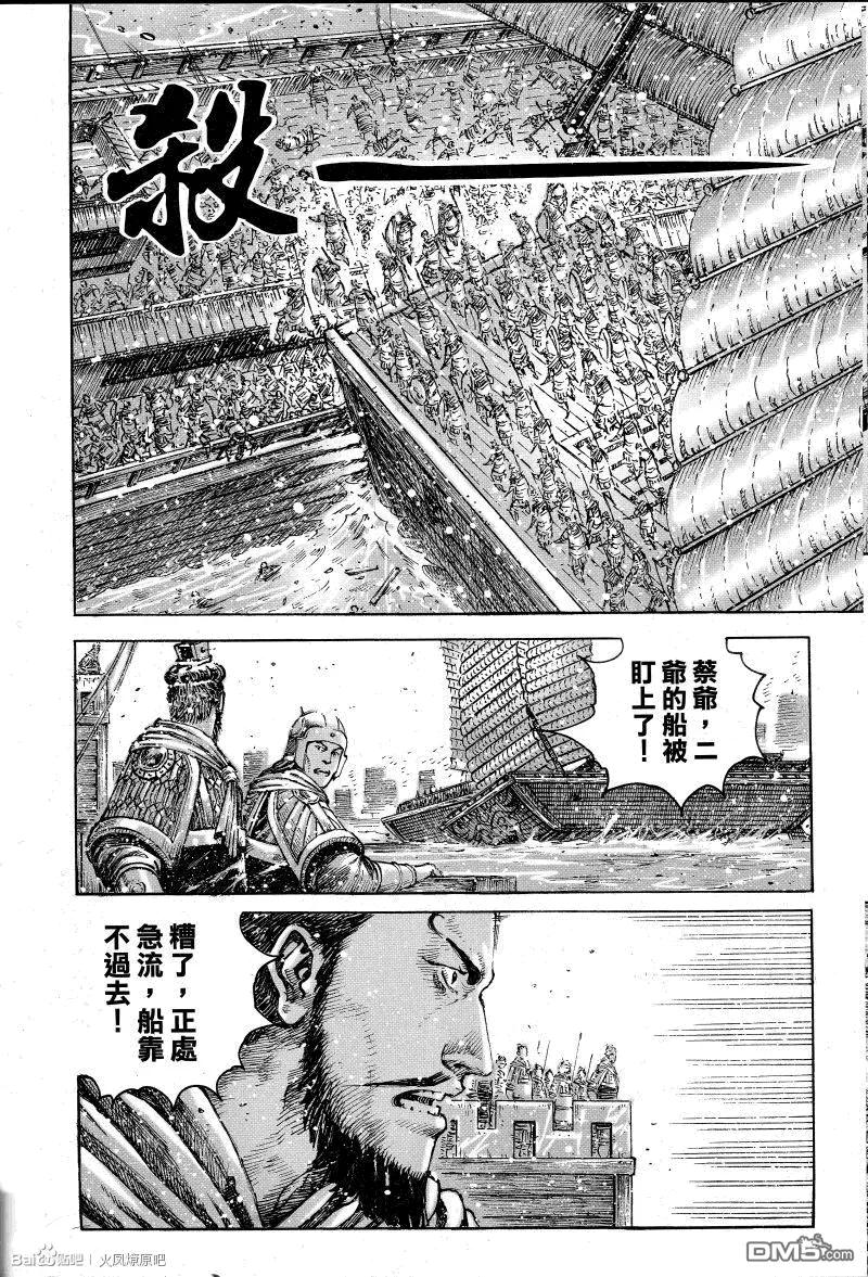 火凤燎原 第400回 寡言近攻 第8页