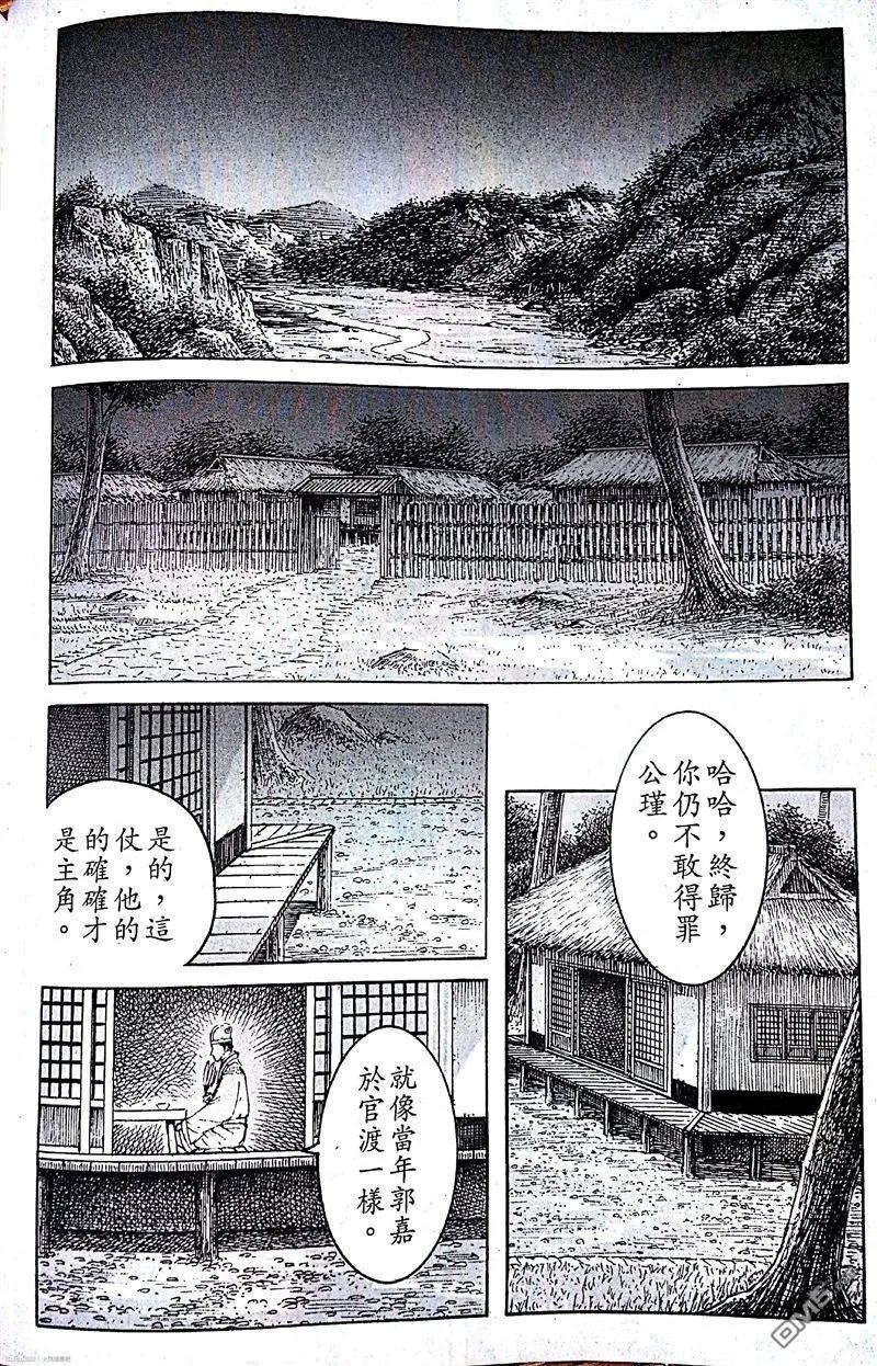 火凤燎原 第401回 终极舌战 第10页