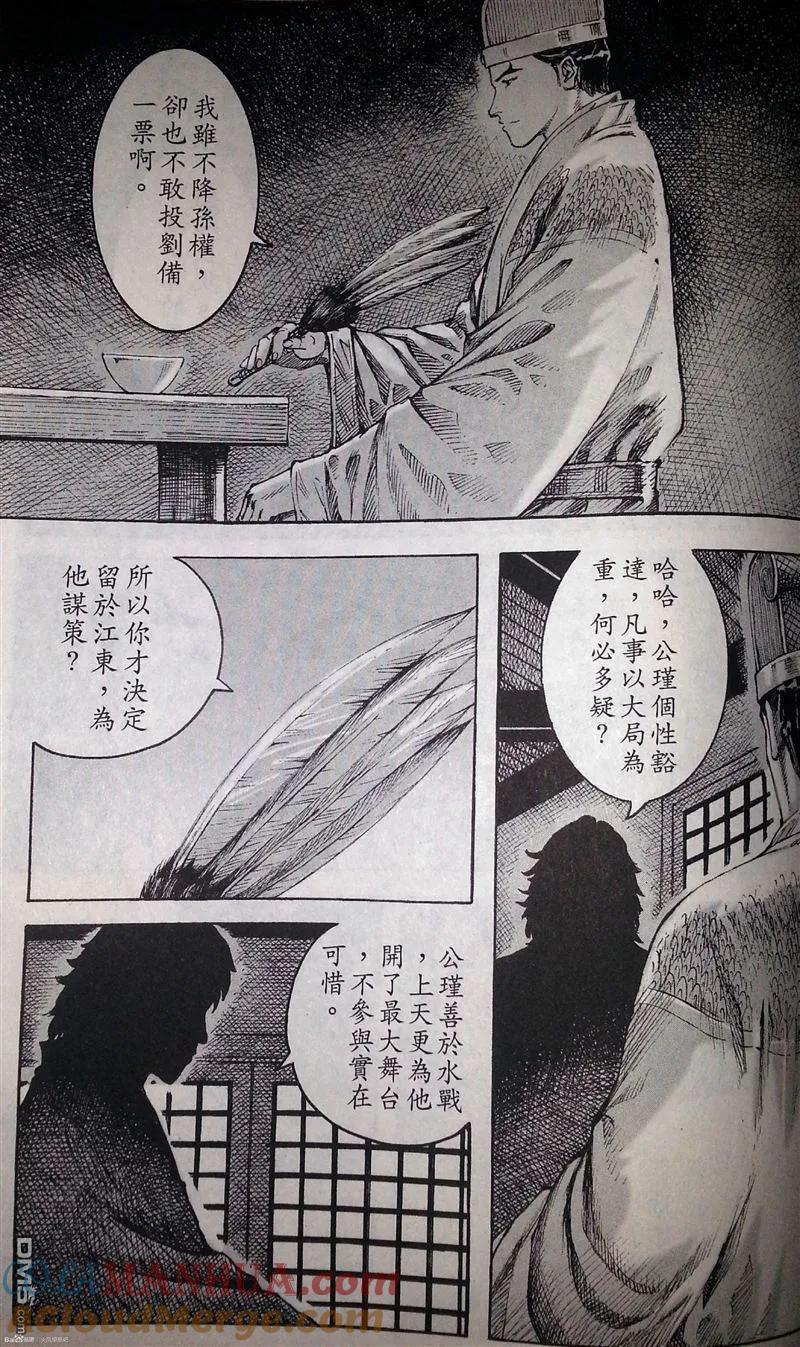 火凤燎原 第401回 终极舌战 第11页