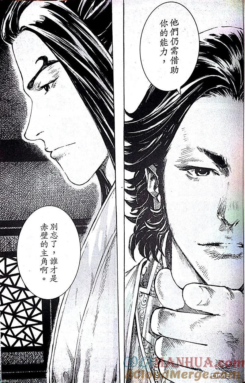 火凤燎原 第401回 终极舌战 第9页