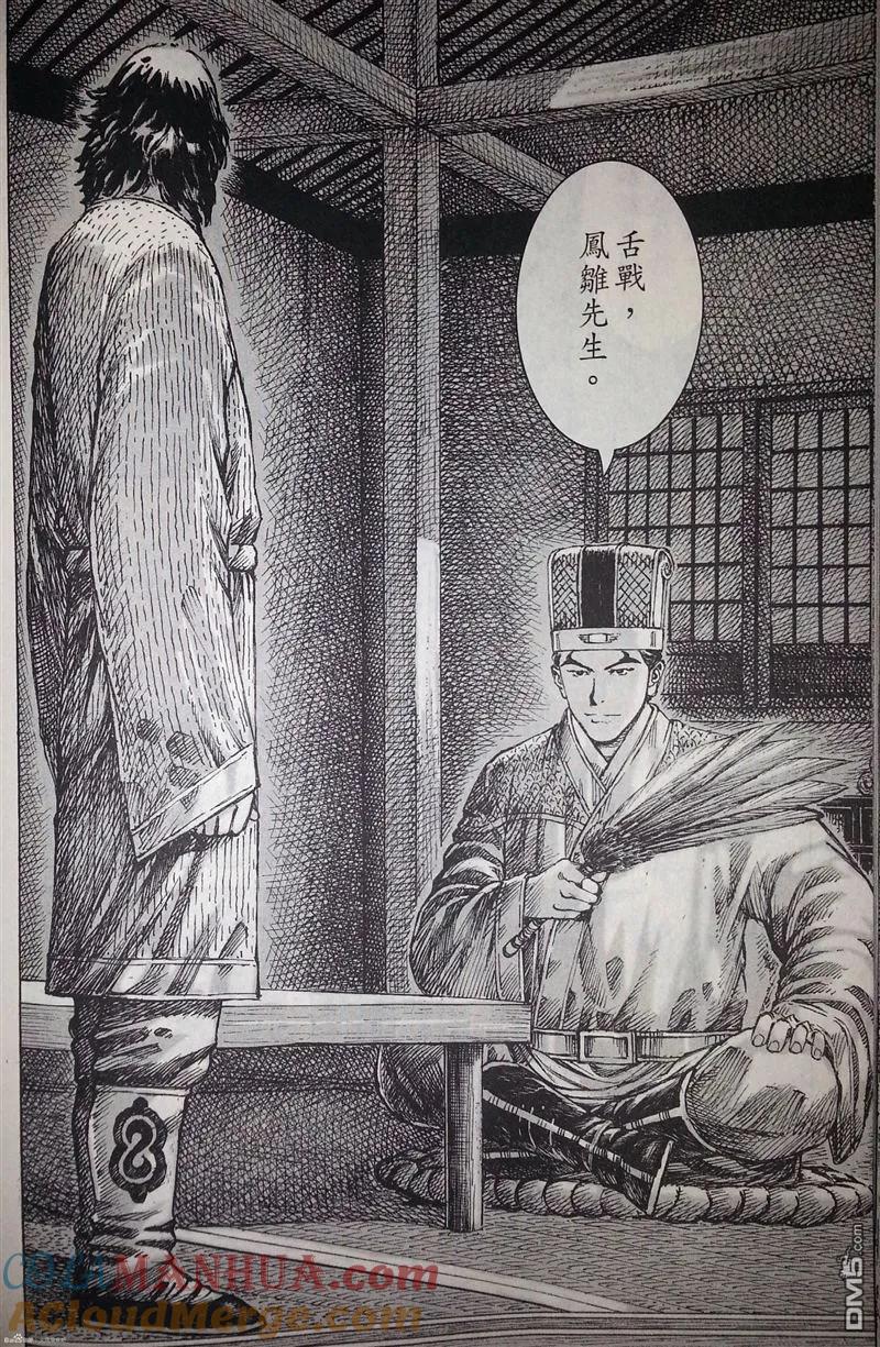 火凤燎原 第401回 终极舌战 第19页