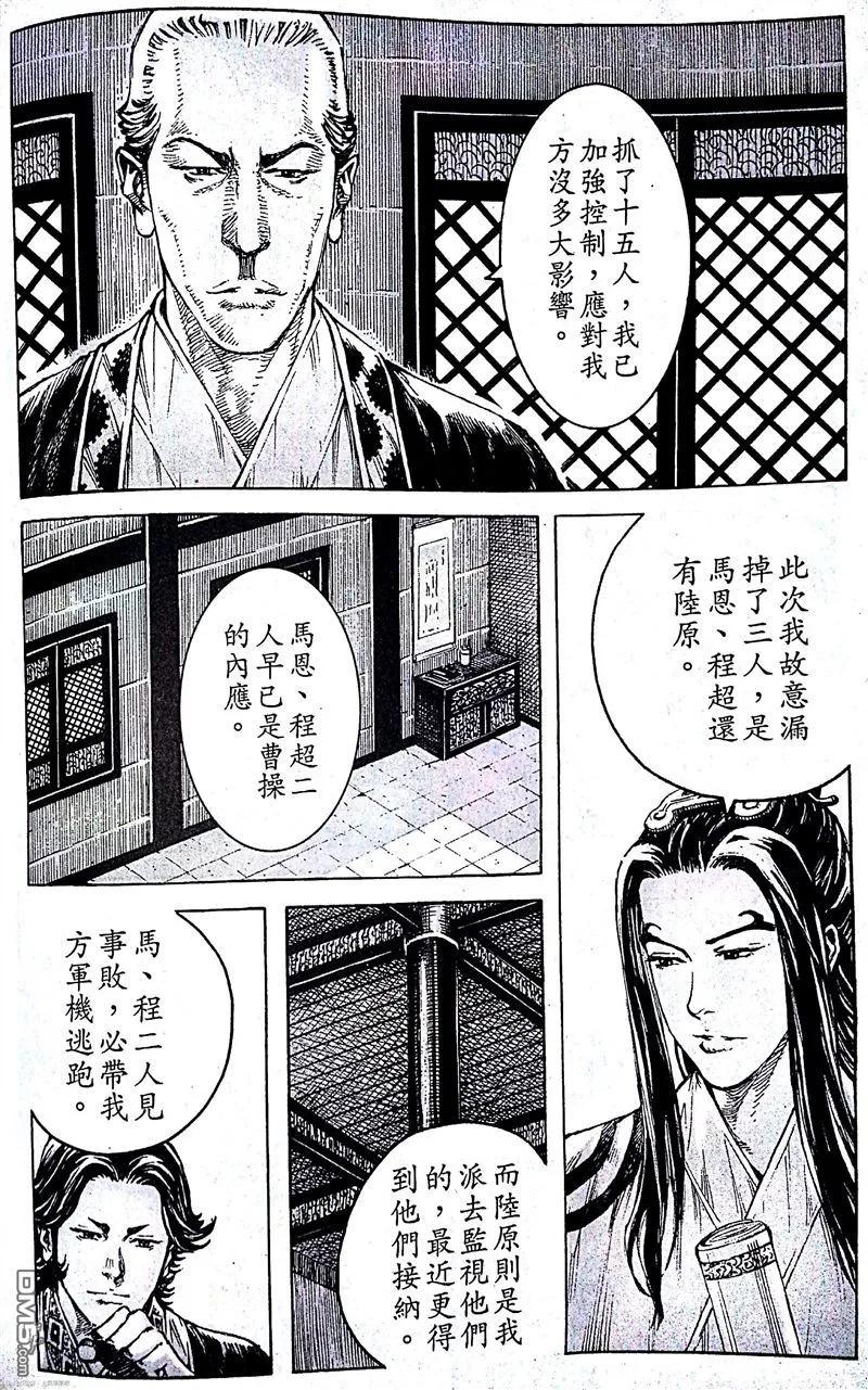 火凤燎原 第401回 终极舌战 第6页