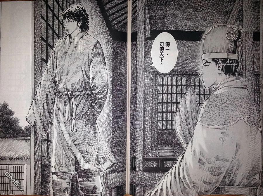 火凤燎原 第401回 终极舌战 第14页