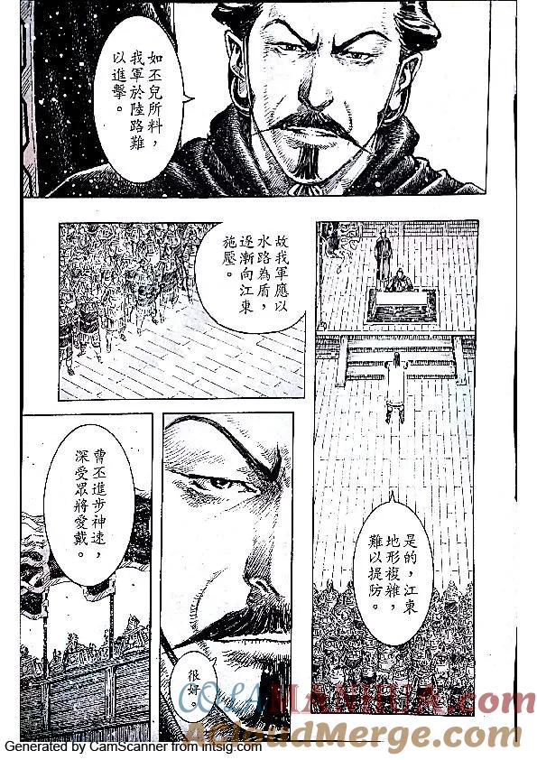 火凤燎原 第402回 祸福之阶 第7页