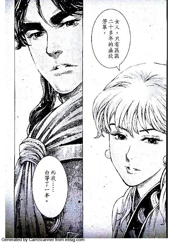 火凤燎原 第402回 祸福之阶 第18页