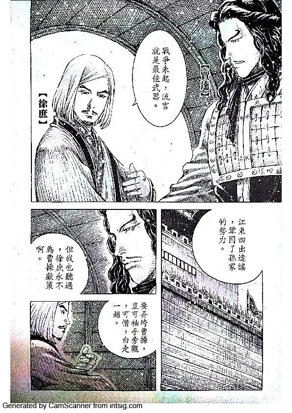 火凤燎原 第402回 祸福之阶 第12页