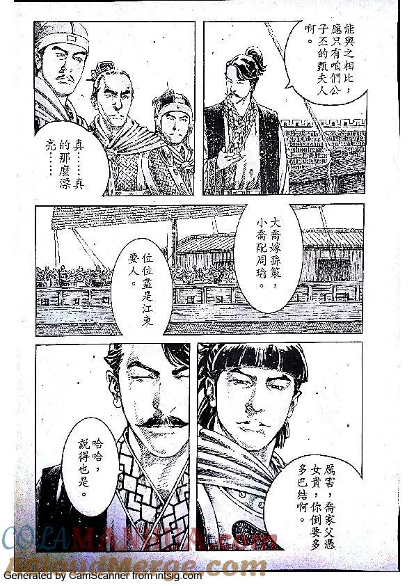 火凤燎原 第402回 祸福之阶 第5页