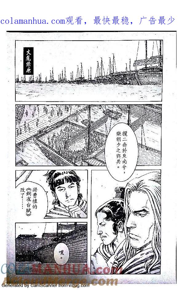 火凤燎原 第402回 祸福之阶 第1页