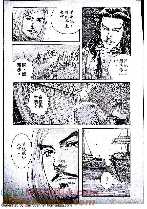 火凤燎原 第402回 祸福之阶 第13页