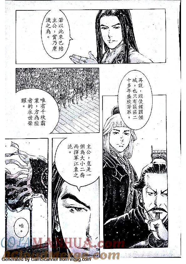 火凤燎原 第402回 祸福之阶 第9页