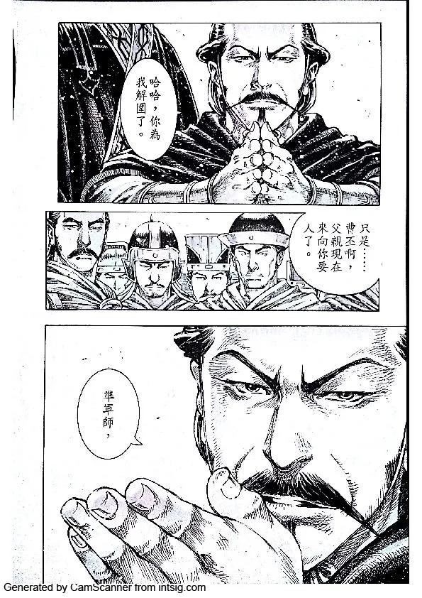 火凤燎原 第402回 祸福之阶 第10页
