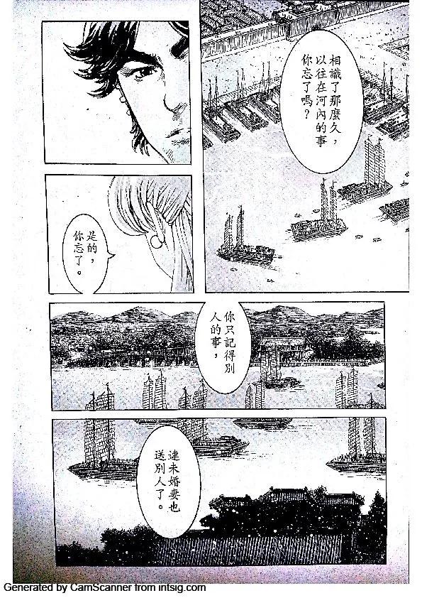 火凤燎原 第402回 祸福之阶 第16页