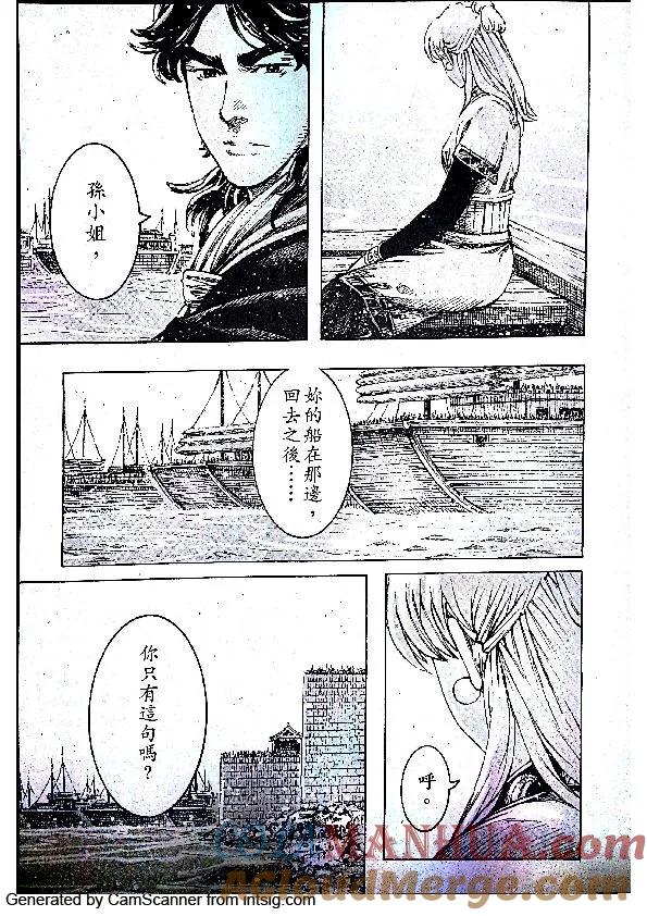 火凤燎原 第402回 祸福之阶 第15页