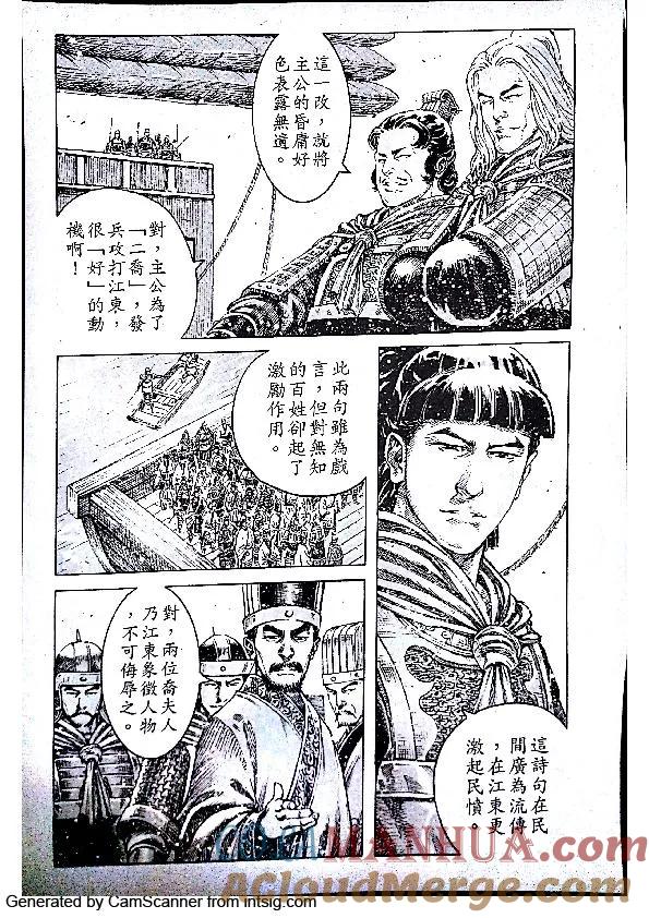 火凤燎原 第402回 祸福之阶 第3页