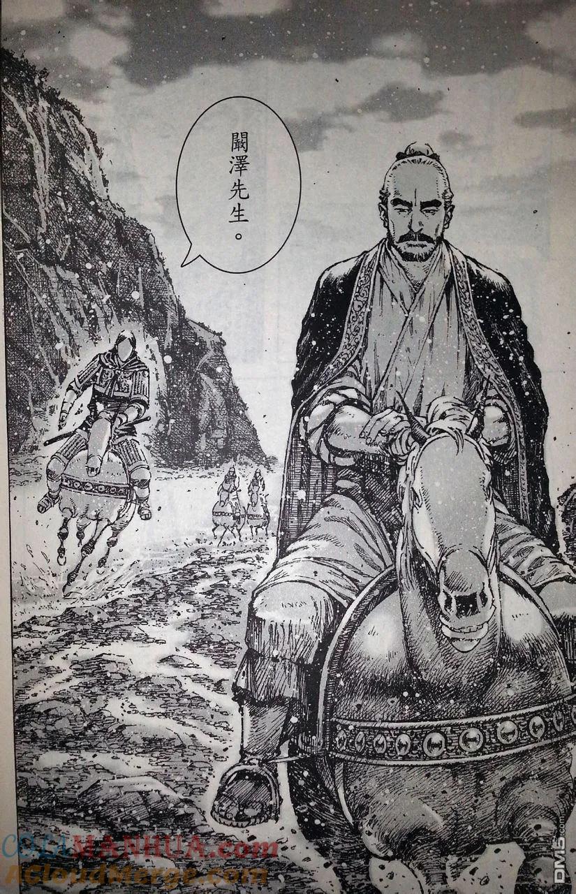火凤燎原 第403回 第一军师 第16页