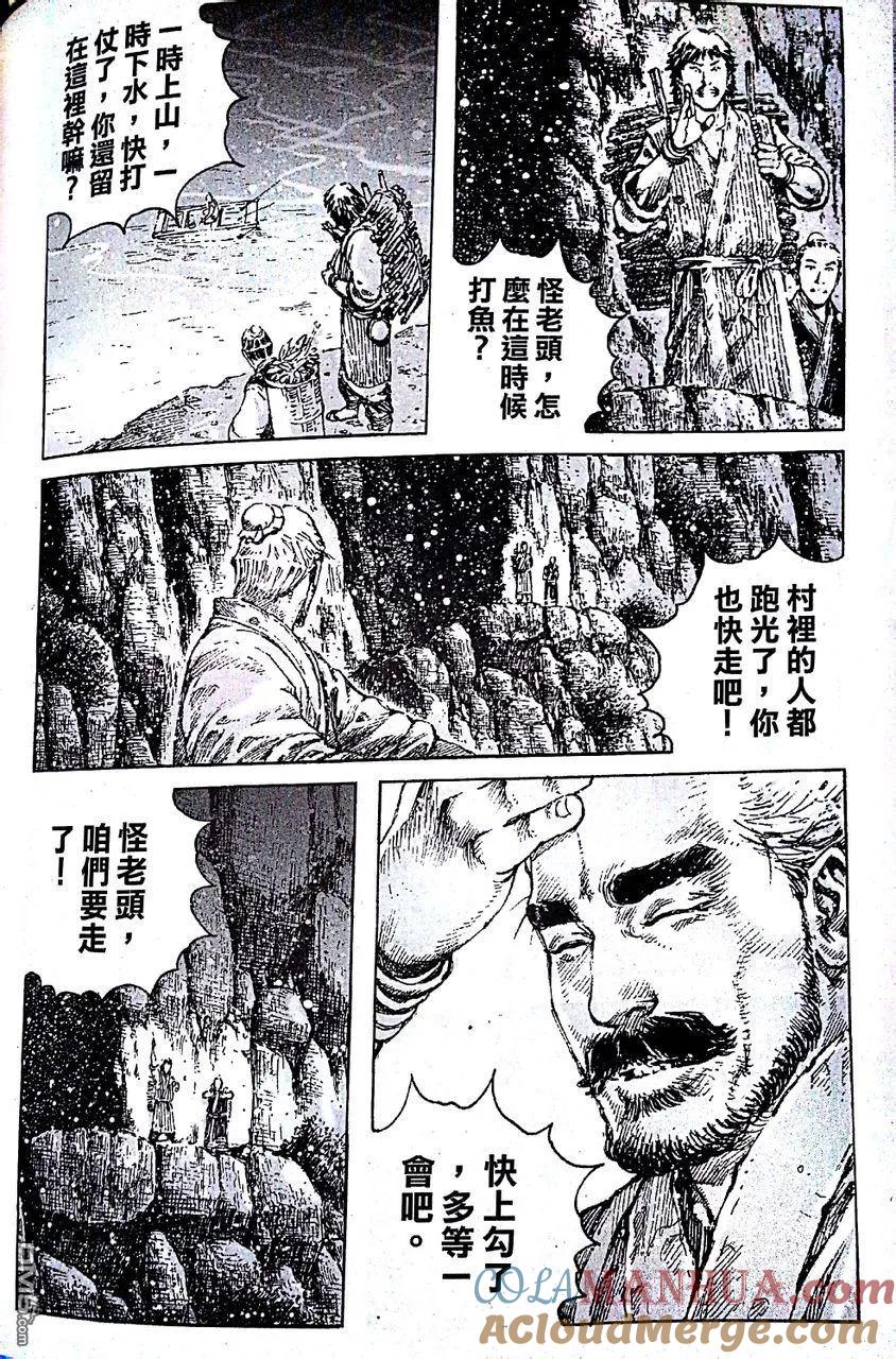 火凤燎原 第403回 第一军师 第2页