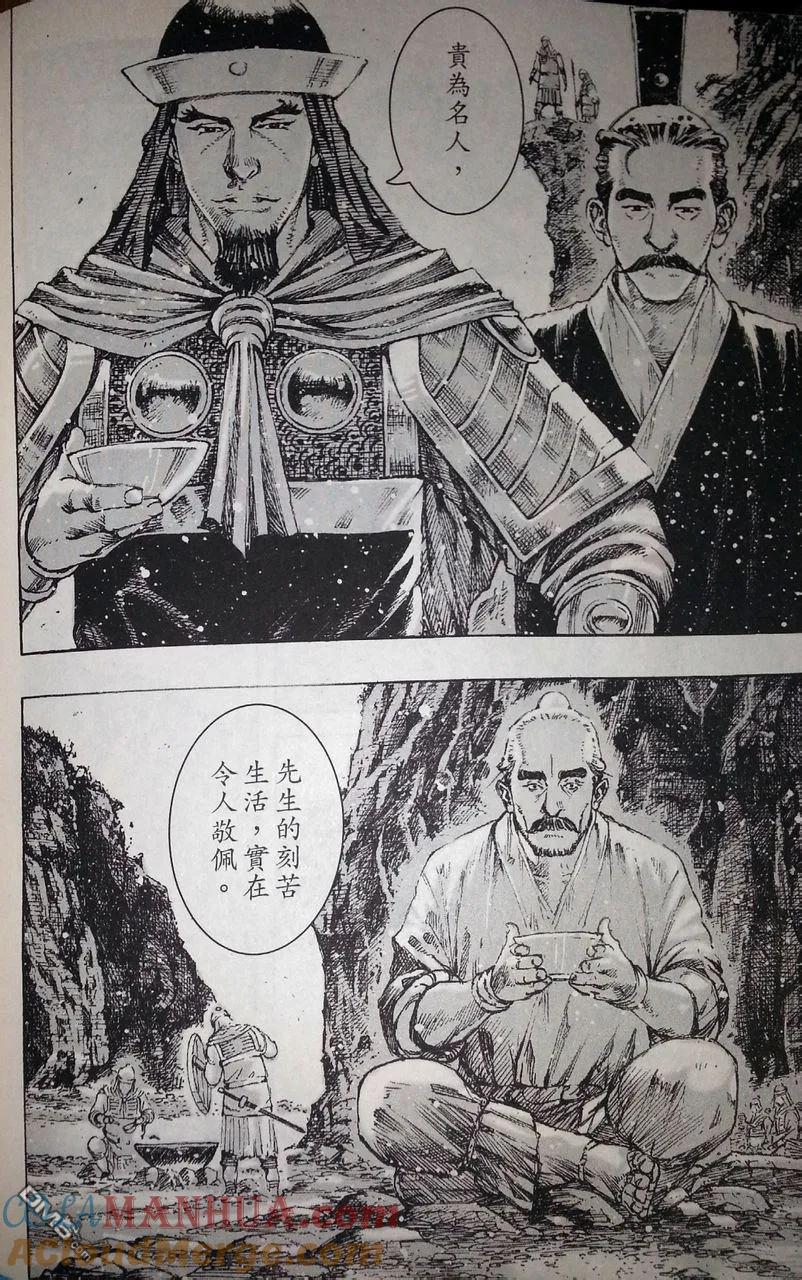 火凤燎原 第403回 第一军师 第6页