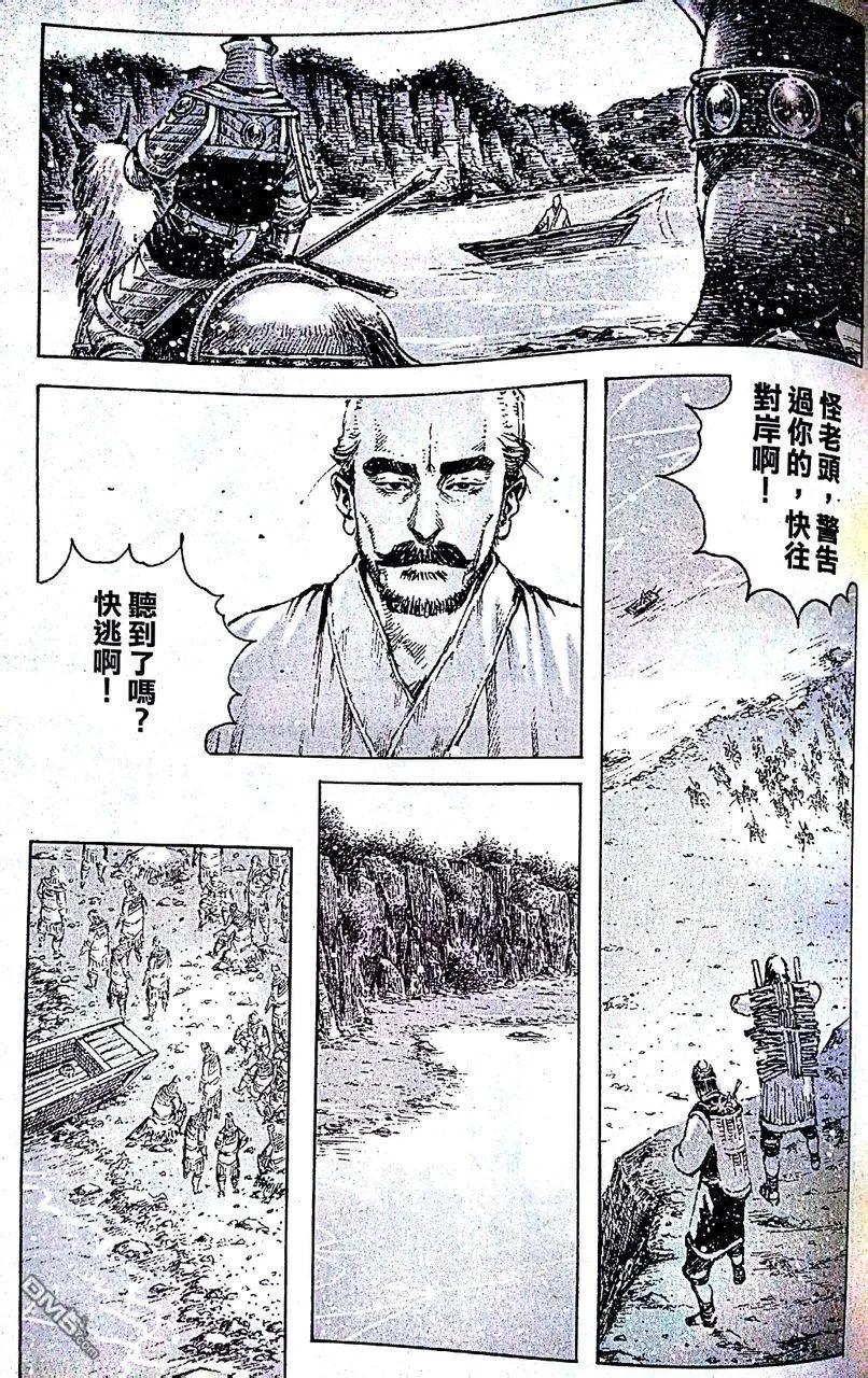 火凤燎原 第403回 第一军师 第5页